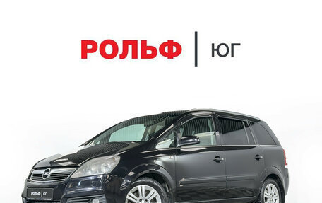 Opel Zafira B, 2007 год, 548 000 рублей, 1 фотография