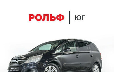 Opel Zafira B, 2007 год, 548 000 рублей, 1 фотография