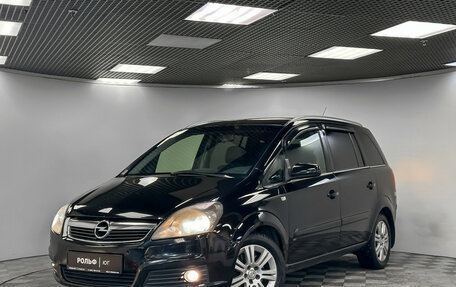 Opel Zafira B, 2007 год, 548 000 рублей, 23 фотография