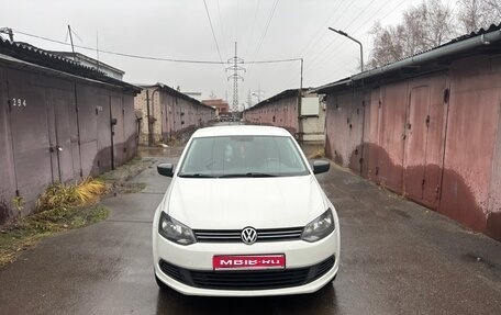 Volkswagen Polo VI (EU Market), 2013 год, 715 000 рублей, 1 фотография