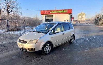 Ford C-MAX I рестайлинг, 2006 год, 700 000 рублей, 1 фотография