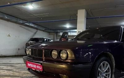 BMW 5 серия, 1992 год, 505 000 рублей, 1 фотография