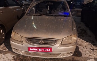 Hyundai Accent II, 2005 год, 240 000 рублей, 1 фотография