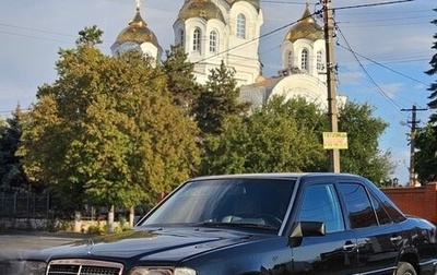 Mercedes-Benz E-Класс, 1992 год, 450 000 рублей, 1 фотография