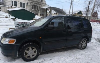 Opel Sintra, 1999 год, 370 000 рублей, 1 фотография