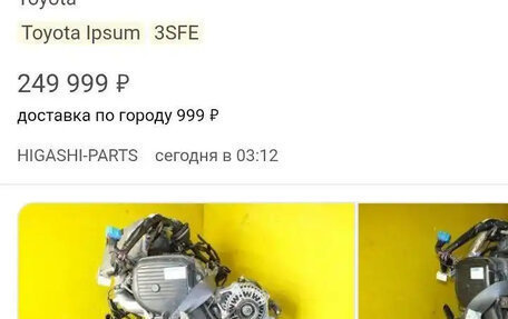 Toyota Caldina, 1996 год, 220 000 рублей, 6 фотография