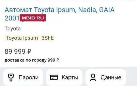 Toyota Caldina, 1996 год, 220 000 рублей, 5 фотография