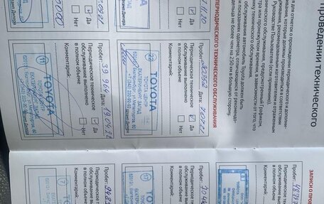 Toyota Camry, 2020 год, 2 700 000 рублей, 9 фотография