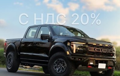 Ford F-150, 2025 год, 20 490 000 рублей, 1 фотография