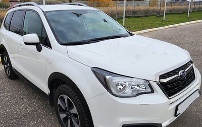 Subaru Forester, 2018 год, 2 040 000 рублей, 1 фотография