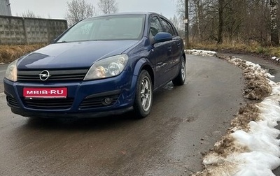 Opel Astra H, 2005 год, 255 000 рублей, 1 фотография