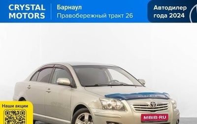 Toyota Avensis III рестайлинг, 2006 год, 879 000 рублей, 1 фотография