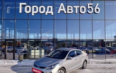 KIA Rio IV, 2019 год, 1 520 000 рублей, 1 фотография