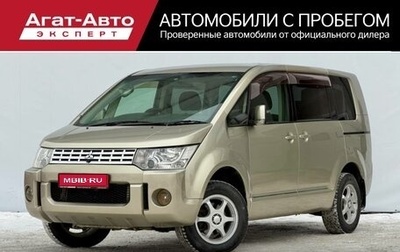 Mitsubishi Delica D:5 I, 2008 год, 1 260 000 рублей, 1 фотография