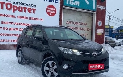 Toyota RAV4, 2015 год, 1 985 000 рублей, 1 фотография