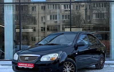 KIA Cerato I, 2007 год, 590 000 рублей, 1 фотография