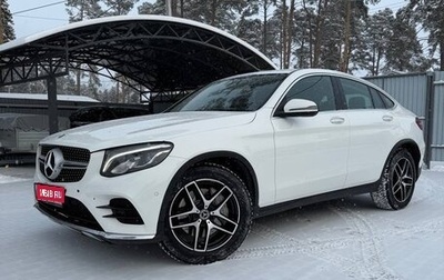 Mercedes-Benz GLC, 2018 год, 3 200 000 рублей, 1 фотография