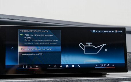 BMW 7 серия, 2025 год, 25 990 000 рублей, 32 фотография