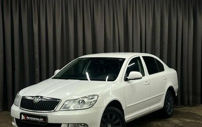 Skoda Octavia, 2011 год, 769 888 рублей, 1 фотография