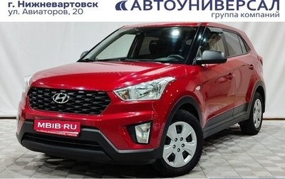Hyundai Creta I рестайлинг, 2020 год, 1 970 000 рублей, 1 фотография
