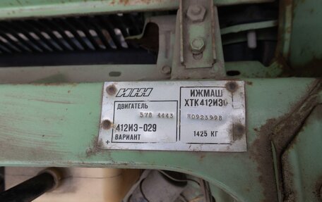 Москвич 412, 1987 год, 50 000 рублей, 15 фотография