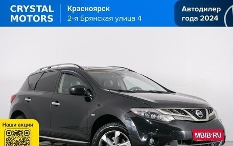 Nissan Murano, 2011 год, 1 049 000 рублей, 2 фотография