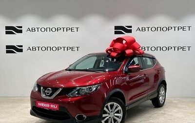Nissan Qashqai, 2018 год, 1 599 000 рублей, 1 фотография