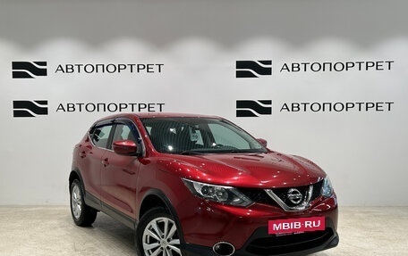 Nissan Qashqai, 2018 год, 1 599 000 рублей, 9 фотография
