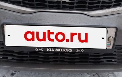 KIA Rio III рестайлинг, 2013 год, 615 000 рублей, 1 фотография
