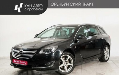 Opel Insignia II рестайлинг, 2014 год, 1 355 000 рублей, 1 фотография