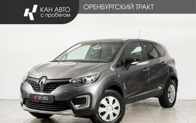 Renault Kaptur I рестайлинг, 2017 год, 1 298 000 рублей, 1 фотография