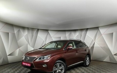 Lexus RX III, 2014 год, 2 835 000 рублей, 1 фотография