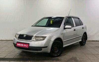 Skoda Fabia I, 2003 год, 270 000 рублей, 1 фотография