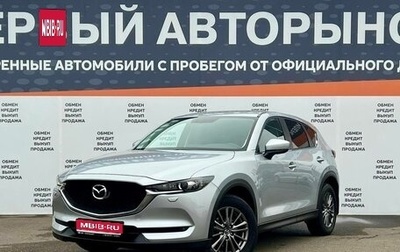 Mazda CX-5 II, 2018 год, 2 374 800 рублей, 1 фотография