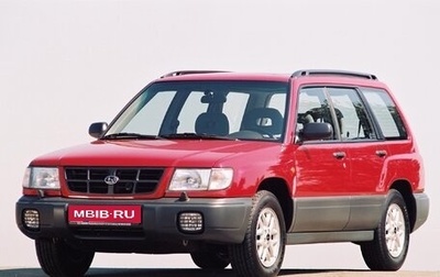 Subaru Forester, 2000 год, 450 000 рублей, 1 фотография