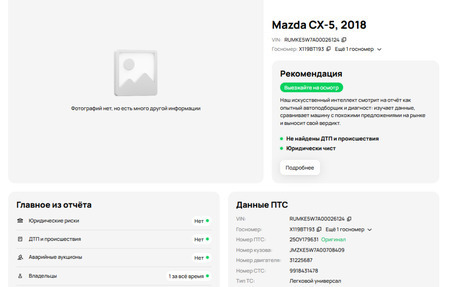 Mazda CX-5 II, 2018 год, 2 374 800 рублей, 22 фотография
