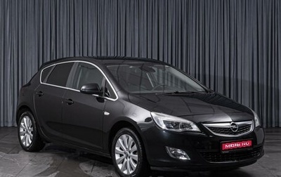 Opel Astra J, 2011 год, 769 000 рублей, 1 фотография
