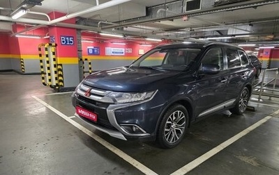 Mitsubishi Outlander III рестайлинг 3, 2017 год, 2 100 000 рублей, 1 фотография