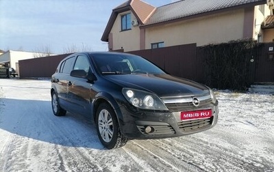 Opel Astra H, 2006 год, 350 000 рублей, 1 фотография