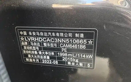 Mazda CX-5 II, 2022 год, 2 444 155 рублей, 7 фотография