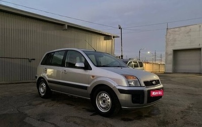 Ford Fusion I, 2007 год, 299 999 рублей, 1 фотография