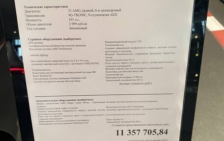 Mercedes-Benz CLS AMG, 2021 год, 10 200 000 рублей, 12 фотография