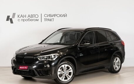 BMW X1, 2018 год, 2 599 000 рублей, 1 фотография