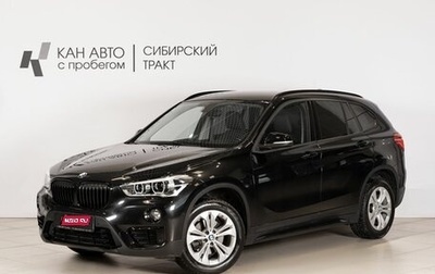 BMW X1, 2018 год, 2 599 000 рублей, 1 фотография