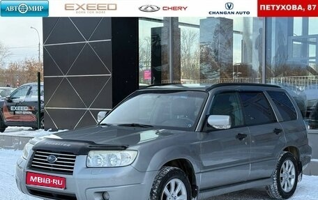 Subaru Forester, 2006 год, 950 000 рублей, 1 фотография
