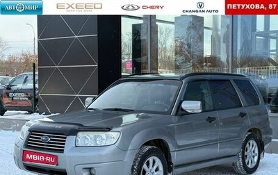 Subaru Forester, 2006 год, 950 000 рублей, 1 фотография