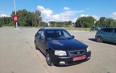 Hyundai Accent II, 2005 год, 350 000 рублей, 1 фотография