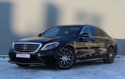 Mercedes-Benz S-Класс, 2016 год, 5 600 000 рублей, 1 фотография