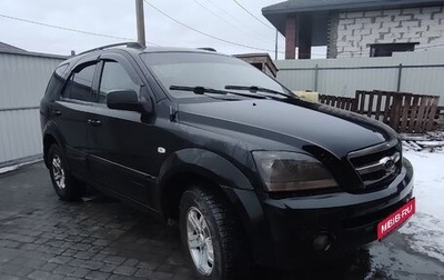 KIA Sorento IV, 2005 год, 750 000 рублей, 1 фотография