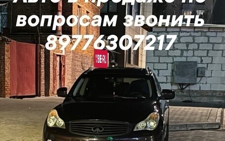 Infiniti EX, 2008 год, 990 000 рублей, 1 фотография